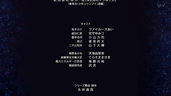 「株式会社マジルミエ」12話感想 (72)