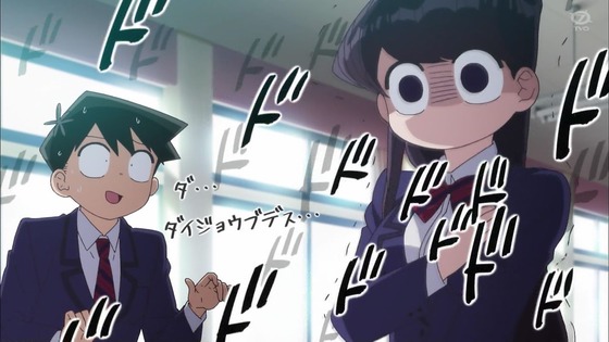「古見さんは、コミュ症です。」1話感想 (49)
