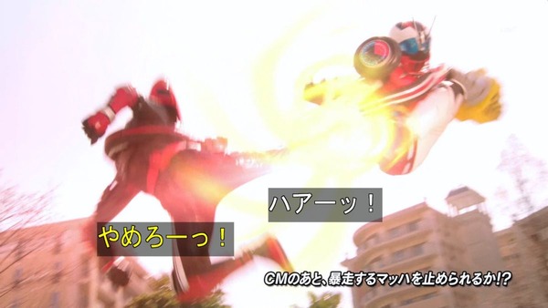 仮面ライダードライブ (34)