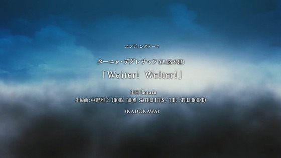 「幼女戦記Ⅱ」2期 5話感想  (137)