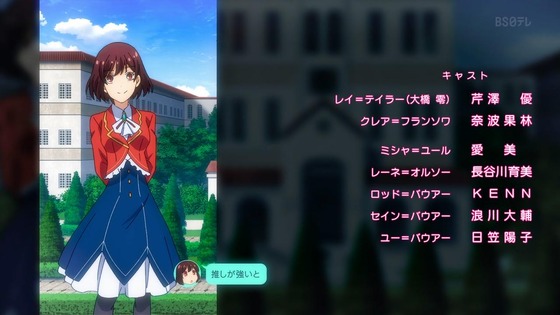 「私の推しは悪役令嬢。」1話感想 (68)