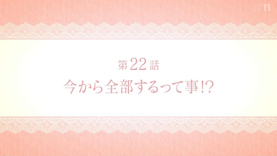 「その着せ替え人形は恋をする」22話感想 (1)
