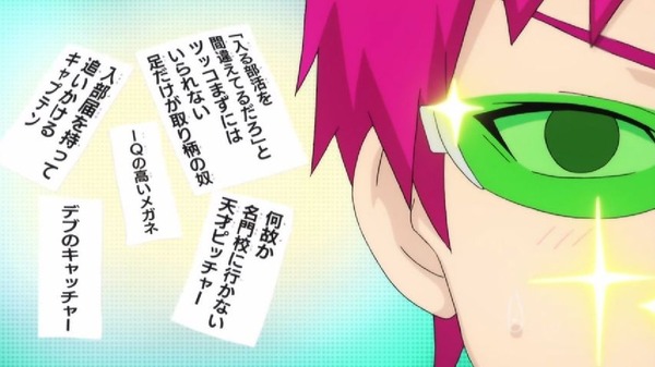 「斉木楠雄のΨ難」2期 15話感想 (10)