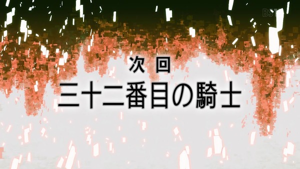 「アリシゼーション」SAO3期 20話感想 (52)