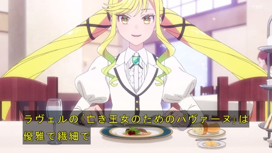 「ロックは淑女の嗜みでして」1話感想 (7)