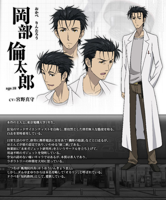 img_okabe