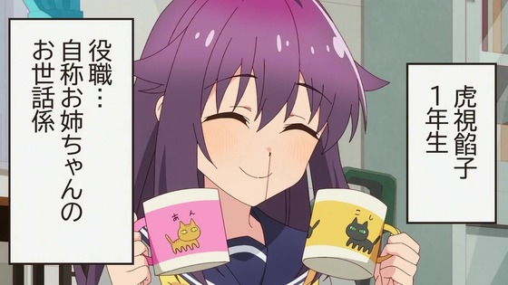 「しかのこのこのここしたんたん」3話感想 (50)