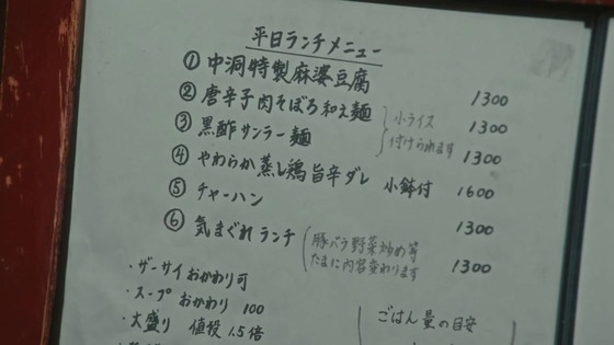 「孤独のグルメ Season11」3話感想 (28)