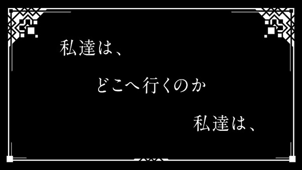 「正解するカド」6 (28)