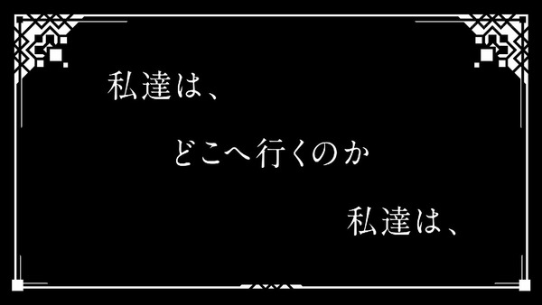 「正解するカド」6 (28)