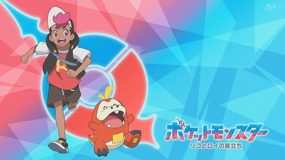 「ポケットモンスター」21話感想 (44)