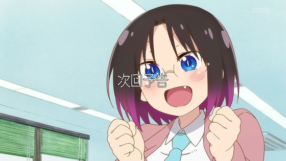 「小林さんちのメイドラゴンS」2期 8話感想 (74)