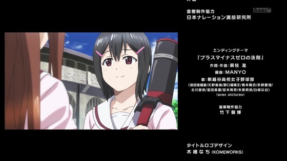 「球詠(たまよみ)」12話感想 (82)