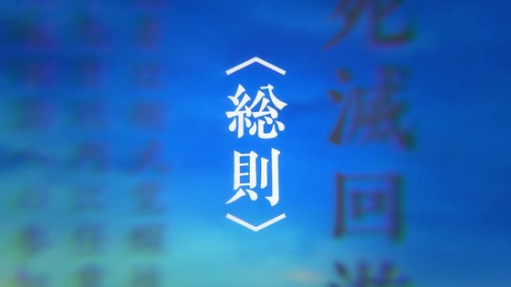 「呪術廻戦」49話感想 (69)