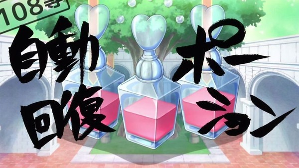 「ネト充のススメ」4話 (27)