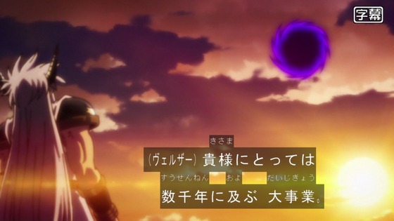 「ダイの大冒険」96話感想 (2)