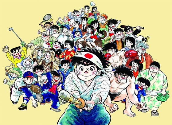 ちばてつや