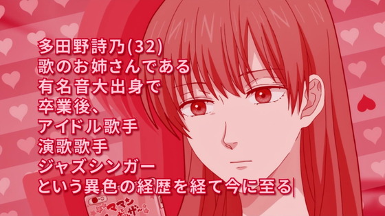 「うらみちお兄さん」1話感想 (34)