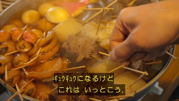 「孤独のグルメ」大晦日スペシャル 食べ納め！瀬戸内出張編 (54)