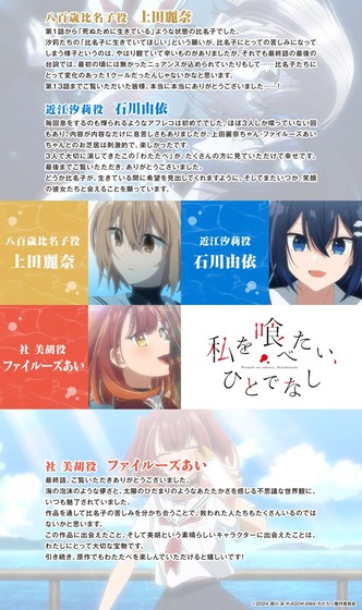 メインキャスト・スタッフの皆様よりコメント (1)