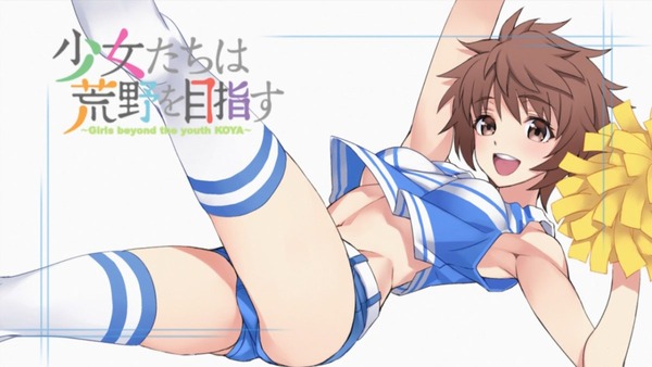 少女たちは荒野を目指す (34)