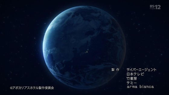 「アポカリプスホテル」1話感想 (16)