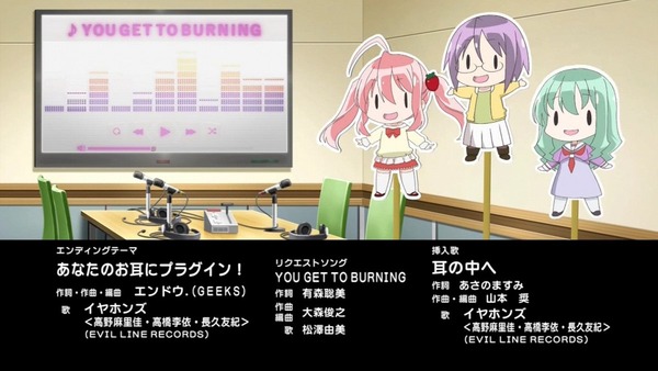 それが声優！ (38)