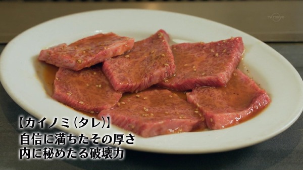 「孤独のグルメ Season6」4話 (37)