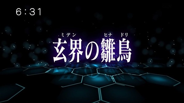 ワールドトリガー (3)