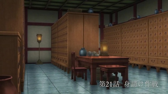 「薬屋のひとりごと」21話感想 (2)