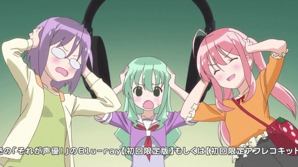 それが声優! (20)