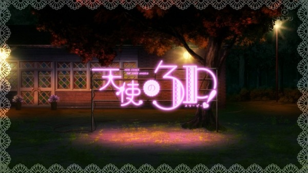 「天使の3P」5話 (13)