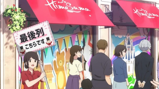 「姫様“拷問”の時間です」13話感想 (164)