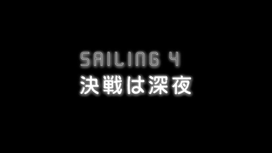 「モーレツ宇宙海賊」3話感想 (161)