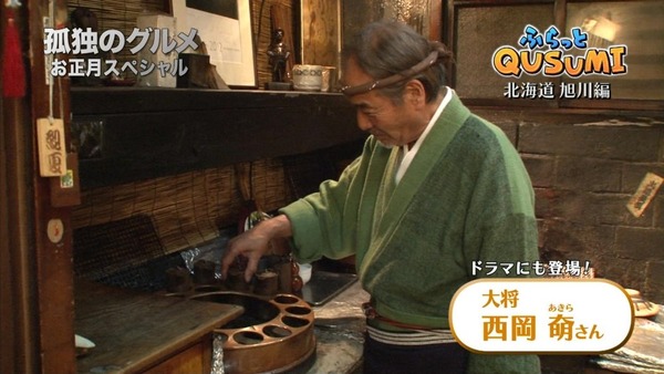 孤独のグルメ (305)