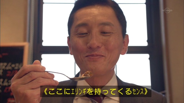 孤独のグルメ (92)