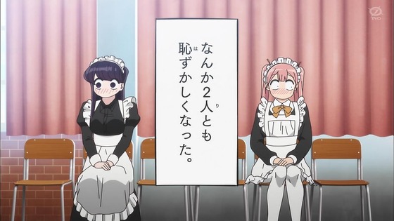 「古見さんは、コミュ症です。」11話感想 (132)