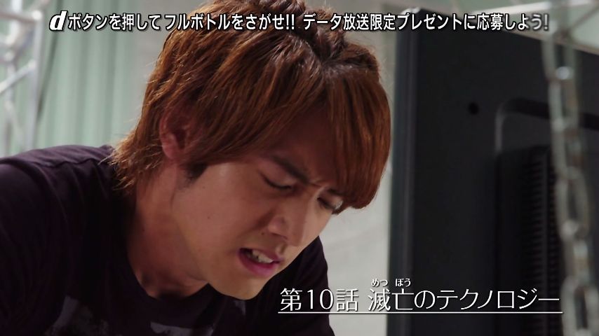 仮面ライダービルド 10話感想 嘯く滅亡のテクノロジー 奪われるボトル 覚醒した龍我は生身でスマッシュ撃破 画像 ポンポコにゅーす ファン特化型アニメ感想サイト 仮面ライダービルド 10話感想 嘯く滅亡のテクノロジー 奪われるボトル 覚醒した龍我は生身でスマッシュ撃破 画像 ポンポコにゅーす ファン特化型アニメ感想サイト