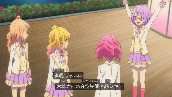 「アイカツスターズ！」第55話 (58)
