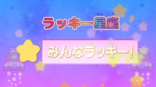 「スター☆トゥインクルプリキュア」49話 最終回感想 画像 (79)