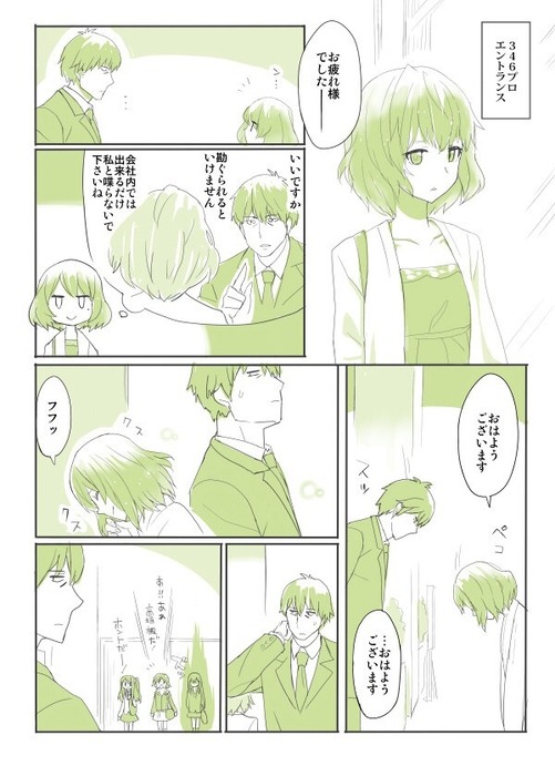 アイドル (3)