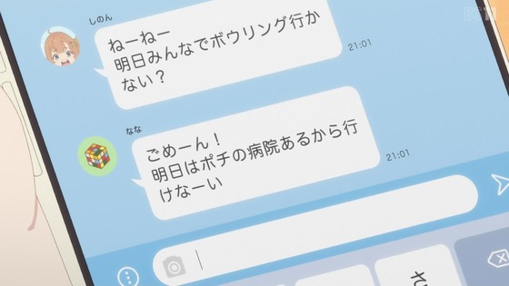「日々は過ぎれど飯うまし」8話感想 (2)