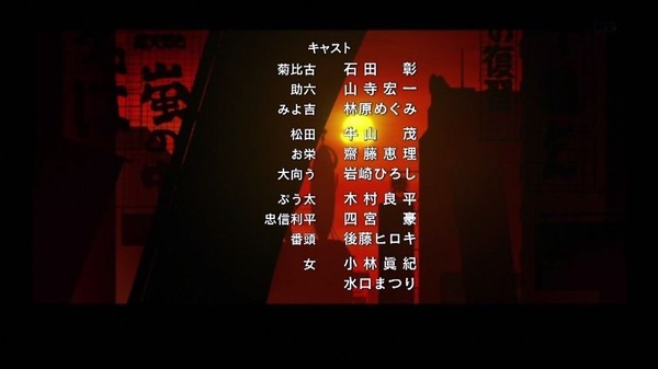 昭和元禄落語心中 (58)