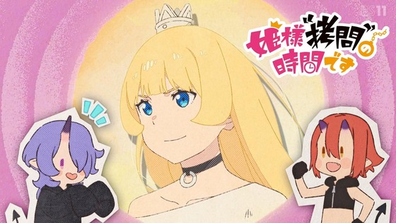 「姫様“拷問”の時間です」14話感想 (111)