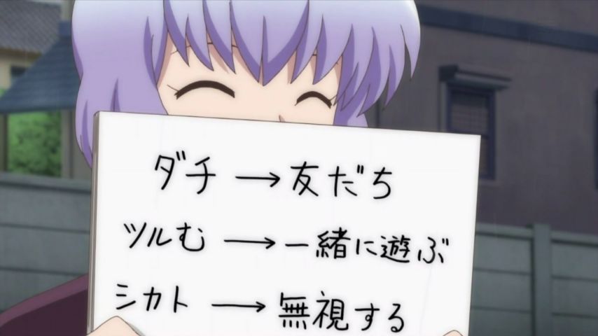 境界のrinne 2期 4話 29話 感想 昭和 それはナウなヤングにとって大昔 りんね本当の意味で草食系男子 画像 ポンポコにゅーす ファン特化型アニメ感想サイト 境界のrinne 2期 4話 29話 感想 昭和 それはナウなヤングにとって大昔 りんね本当の意味で草食系男子 画像 ポンポコにゅーす ファン特化型アニメ感想サイト