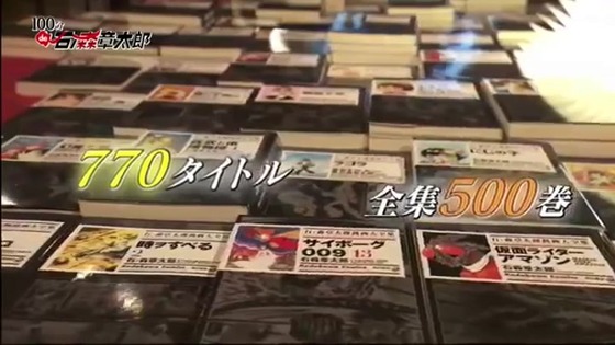 「100分de石ノ森章太郎」感想 (8)