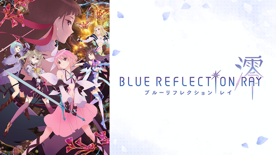 BLUE REFLECTION RAY／澪