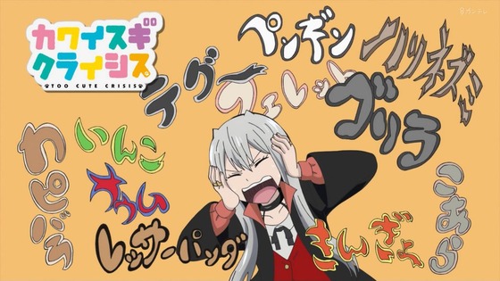 「カワイスギクライシス」1話感想 (38)
