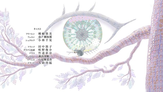 「葬送のフリーレン」8話感想 (76)