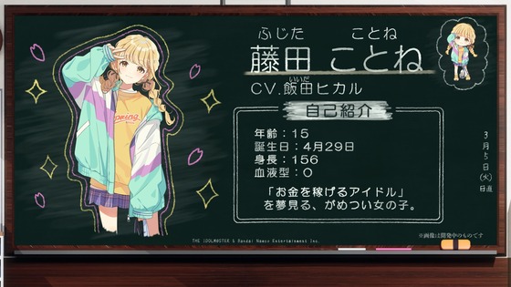 藤田 ことね（CV飯田ヒカル）
